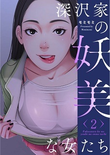 深沢家の妖美な女たち Raw Free