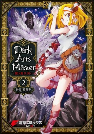 DARKARTSMASTER 黶き魔法使い Raw Free